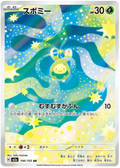 Budew 196/193 MEGA Dream ex