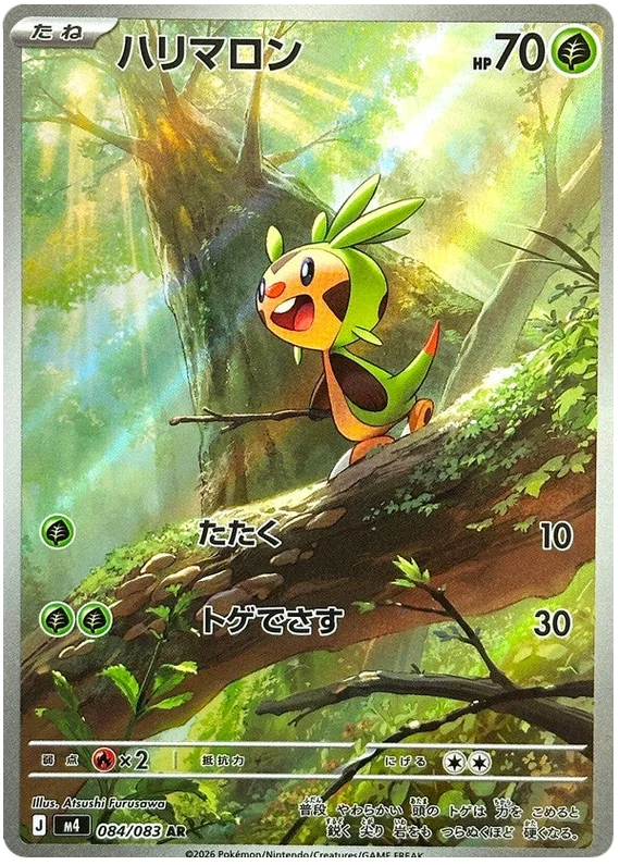 Chespin 84/83  Ninja Spinner