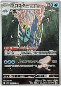Clawitzer 68/63 Mega Symphonia