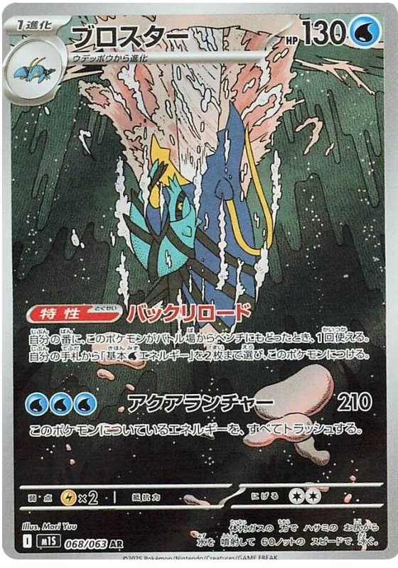 Clawitzer 68/63 Mega Symphonia