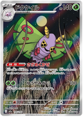 Dustox 195/193  MEGA Dream ex