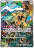 Fan Rotom  213/193 MEGA Dream ex