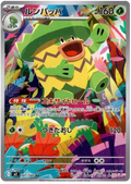 Ludicolo  81/80 Inferno X
