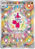 Medicham  207/193 MEGA Dream ex