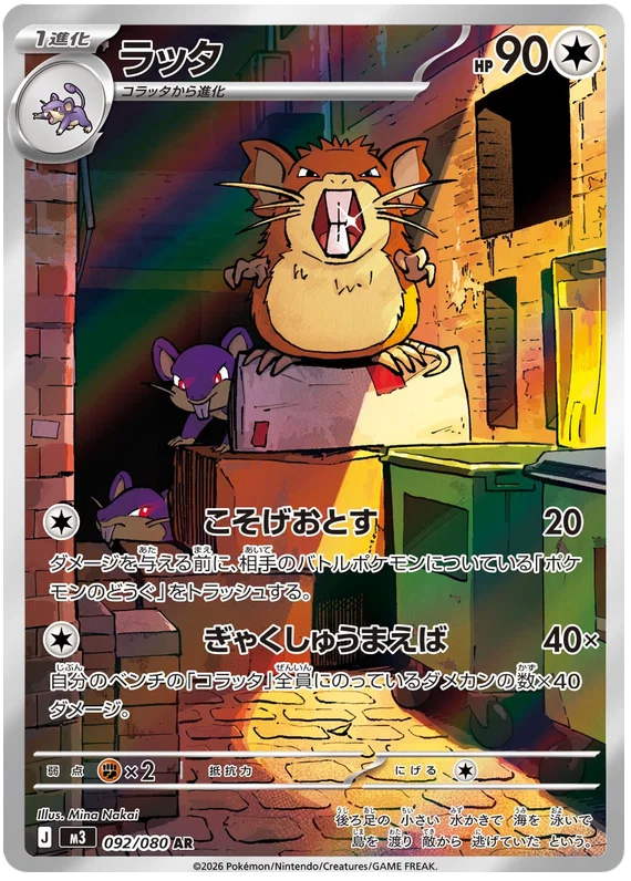 Raticate 92/80 Munikis Zero