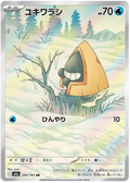 Snorunt 200/193 MEGA Dream ex