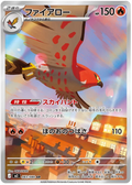 Talonflame 83/80 Munikis Zero