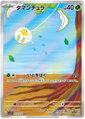 Tarountula 079/078 Violet ex