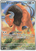 Tauros 94/83 Ninja Spinner