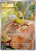 Yamper  86/80 Inferno X