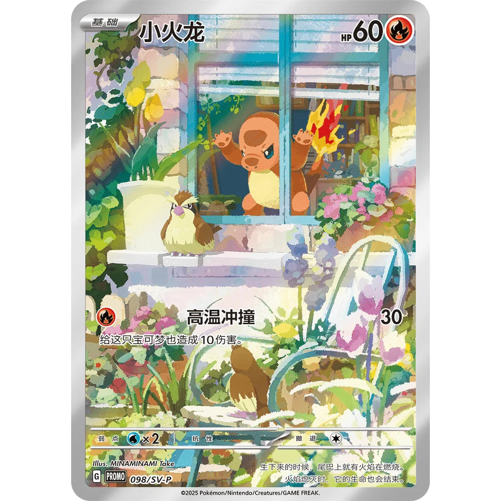Pokemon Kinesisk Collect 151 First Partner Gaveboks - Charmander