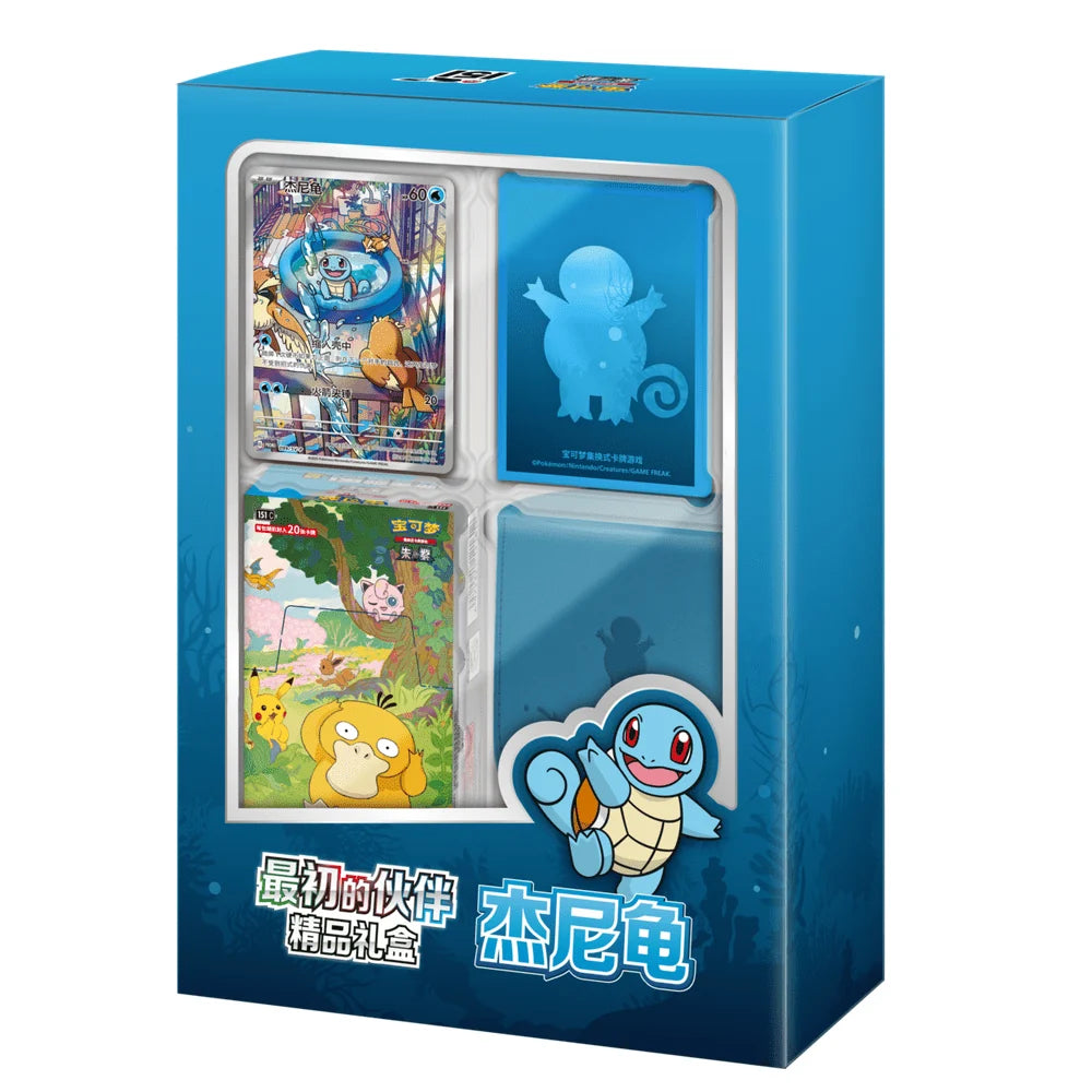 Pokemon Kinesisk Collect 151 First Partner Gaveboks - Squirtle
