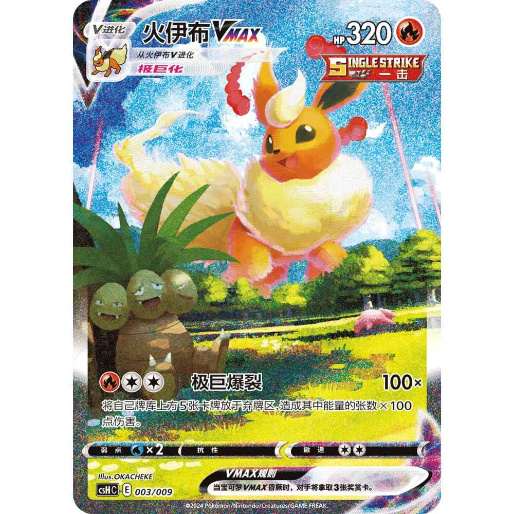 Eksklusiv Kinesisk Flareon Premium Collection Box